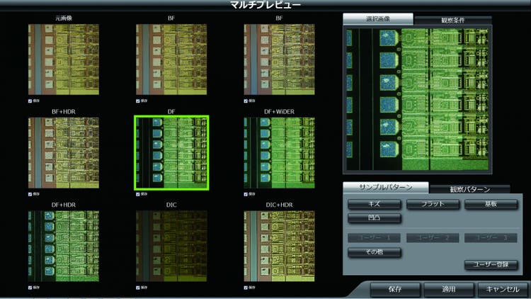 You can select the observation method while viewing samples, which has made conducting observations and analyses more efficient