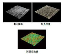 Imágenes láser y en color de la rugosidad de la superficie captadas con un microscopio láser OLS5100.