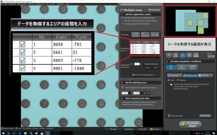 データを取得するエリアの座標を入力