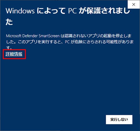 PCのセキュリティ設定