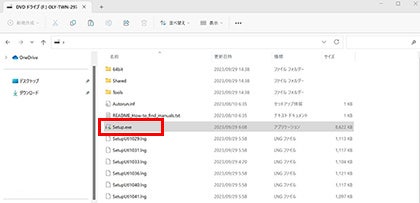 Setupファイルを実行