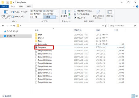 Setupファイルを実行