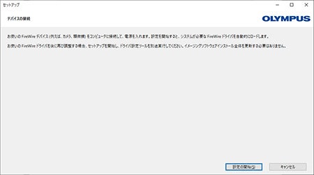 デバイスの接続のダイアログボックスが表示