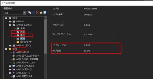 3） デバイスの設定ウィンドウの、カメラ ‐ DP23またはAPX100-CAM-M ‐ 情報と選択