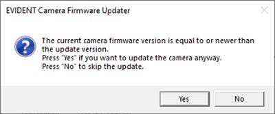 接続されているカメラが既にアップデートされている場合、以下のメッセージが表示されます。 この場合、アップデートは必要ありません。Noボタンを押下してください。