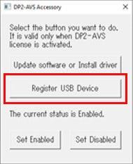 AVSライセンスが有効時は起動できるファイルに制限がかかっているため、ロック付きUSBを使用する場合はロック解除用のアプリケーションを自己認証登録する必要があります
