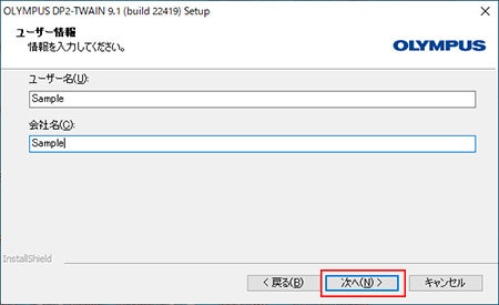 ユーザー名、会社名を入力