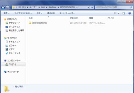 ファイルが解凍