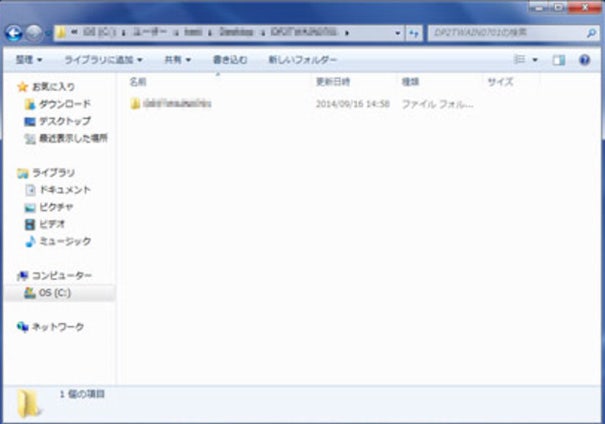 ファイルが解凍