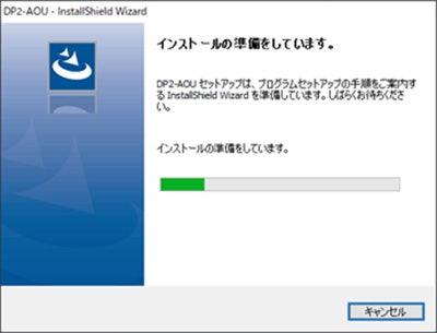 インストールが開始されると以下のダイアログが表示されますので、インストール完了を待ちます。（インストール途中、20秒程度何も表示されない場合がありますが、お待ちください）