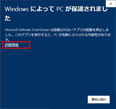PCのセキュリティ設定