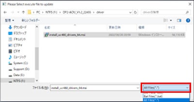 実行するファイルを指定するためのダイアログが表示されますので、USBメモリの” driver”フォルダにあるinstall_uc480_drivers_64.msi を選択し「開く」ボタンをクリックするとインストールダイアログが表示されます
