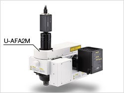 図1. U-AFA2Mと各種光学ユニットとの組合せ例