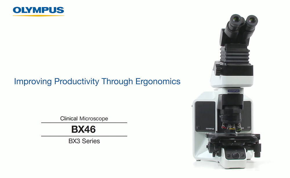 オリンパスの人間工学（エルゴノミクス）ソリューションにより顕微鏡法