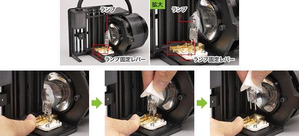 図5 ランプの取り外し