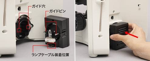 図6 ランプソケットの取り付け（BX43鏡体背面）