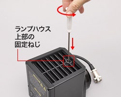 図3 ランプハウス上部