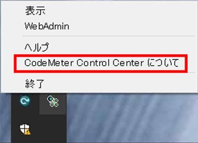 10. サービスアップデートが適用されている事を確認します。