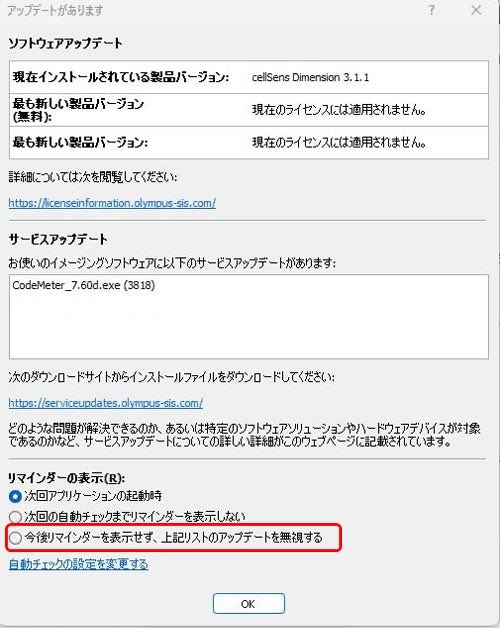 ① CodeMeterのVersionが7.60dである場合