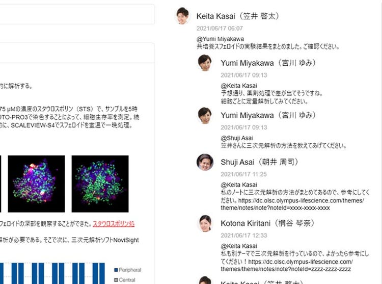 「Note」とチャットの表示画面（イメージ）