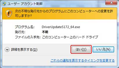 o.s様　オーダーページ DP80/73/72ファームウェア・ソフトウェアのアップデート手順 (Ver.5174