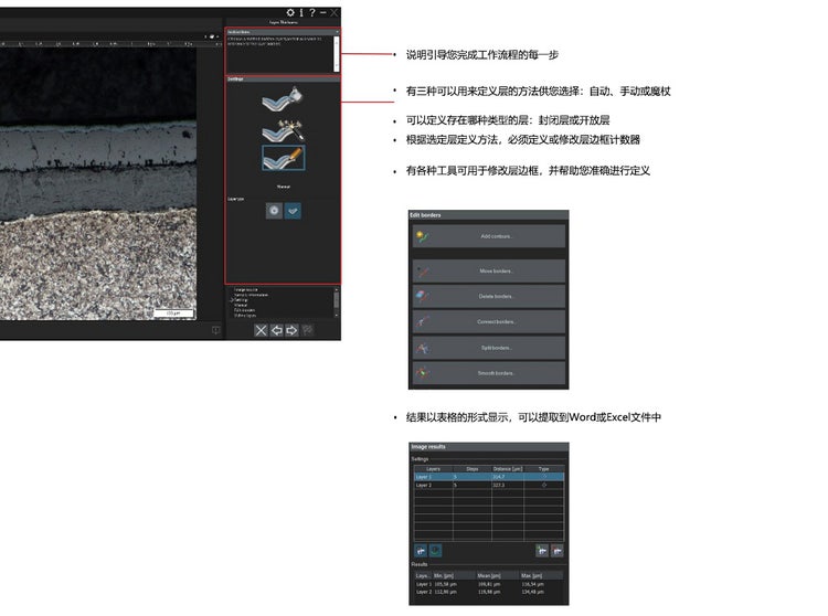 层厚度测量解决方案