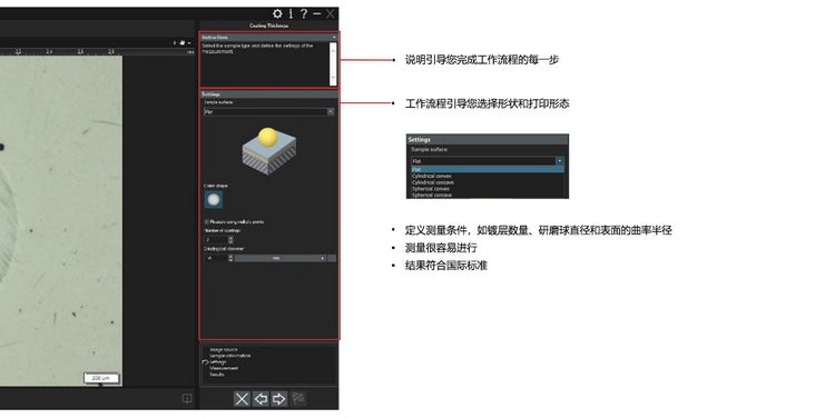 镀层厚度测量解决方案